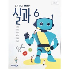 6학년실과교과서금성