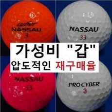 낫소골프공 이지골프존 선호브랜드 30알세트 03. 낫소 특A+급 1세트