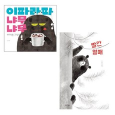 이파라파냐무냐무