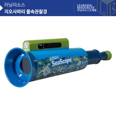 지오사파리물속관찰