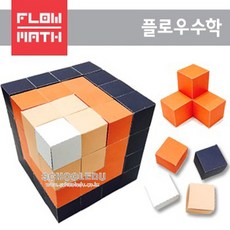 [플로우수학교구] 종이큐브(PaperCube) 만들기(300장), 1개