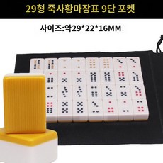 내생재이황색패 구천구골패 정우 광동가두 32장 배구가가 손으로 보리를 문지르고, 키높이 8형 골드 베지터블