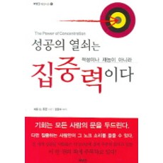 적의심장그를가지다7