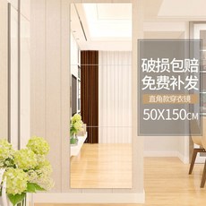 이케아전신거울 위미러 애슐리 아치형 문에거는거울 비정형 거울, 직각 50cm 3매+본드+프리필러[유리거울]