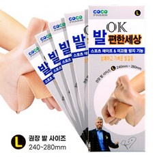 발편한세상