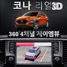 코나어라운드뷰