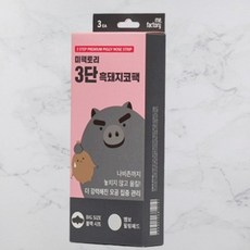 흑돼지코팩