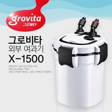 그로비타 외부여과기 X-1500(32w) 저소음 저발열, 1개, 32W