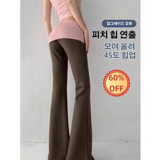 여름 필수 캐주얼 팬츠 요가 팬츠 살짝 레깅스 팬츠 밑단 와이드 일자 팬츠