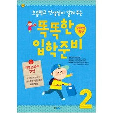 웅진싱크빅충전기