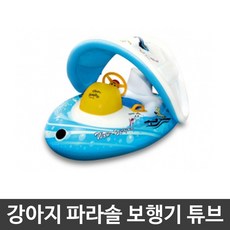 베스트웨이보행기튜브