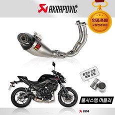 2023 가와사키 Z650 풀시스템 머플러 아크라포빅 인증촉매 구변가능 21-23년