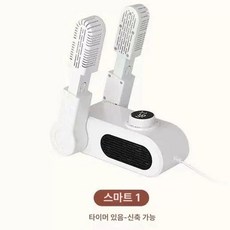 WONDERPICK 신발건조기 신발건조기휴대용, 기본 색상, 110v 타이머 연장형 자외선