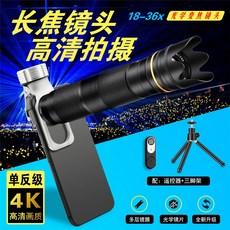 스마트폰마크로렌즈