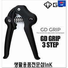 GD 손완력기 3단악력기 8-24kg 소방체력테스트 손목운동기구 홈트용품 손압력기 손운동기구 헬스용품, 3단-블랙