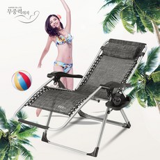 데일리피크무중력의자