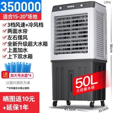 축사용에어쿨러냉풍기