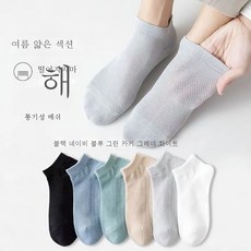 여름수면양말남성용