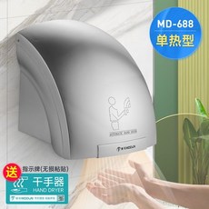 섬세이바디드라이어