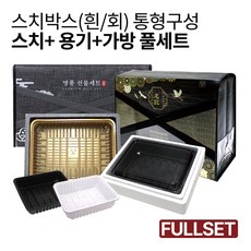 정육포장 스치로폼박스 통형 풀세트, 5K-종1(흰) 10개, T7(5k) 검 10개, 일반 B-T7 10개, 1개, 1개
