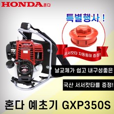가마모토예초기