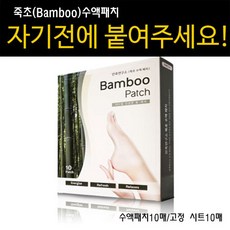 somi : 100%천연 죽초액 키토산 고순도 실리카 쑥 비타민C 원료 Bamboo 죽초(대나무)수액 패치 10매 좋은 풋패치 수액시트, 5개(50매)