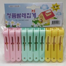 국산 가정용 세탁용품 일반 빨래집게 10P 고정집게, 20개