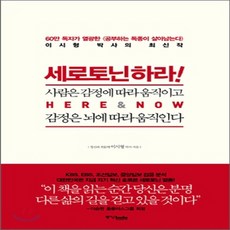 세로토닌하라
