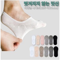 구멍안나는양말