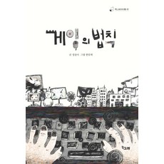 러브게임의법칙
