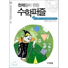 유클리드기하학교재