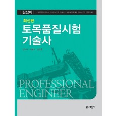 토토기술사