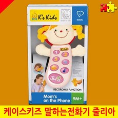 케이스키즈전화기10301