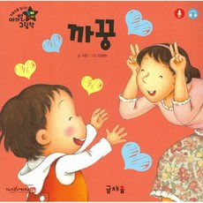 new아기별입체놀이그림책