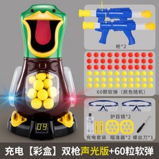 오리사냥장난감