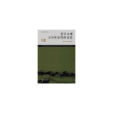 중국혼서