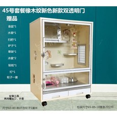  친칠라나무케이지 다람쥐 사육장 기니피그 하우스 은신처 고슴도치, free, A 