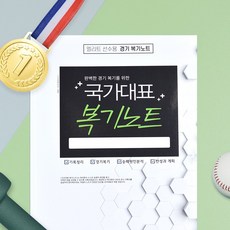 국가대표