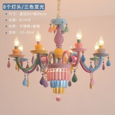뉴마카롱조명