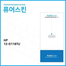 퓨어스킨 HP 엔비 13-D118TU 실리콘 키스킨, 상세페이지 참조, 본 상품 선택