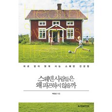 책을사랑하고좋아하는사람들은