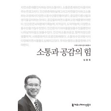 소통의원리