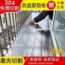 발코니 추락방지망 베란다 화분 낙하 가드 펜스 304 스테인리스 방범창 플레이트 방범망 추락방지 창대 꽃받침