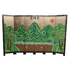 임금님병풍