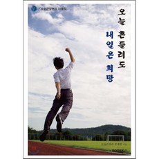 오늘이좋아지는일력