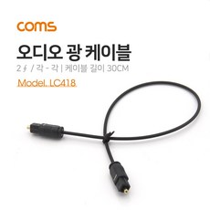 광케이블toaux
