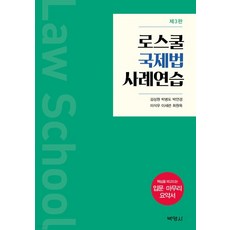 김대순국제법