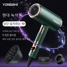 미용실헤어드라이어