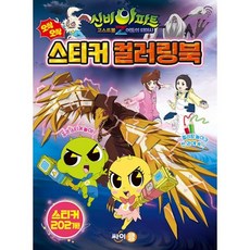 광주신비아파트뮤지컬