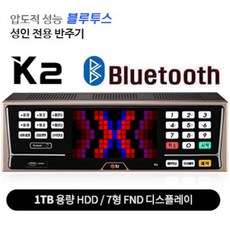 태진 K2 블루투스 노래방기계 반주기-리모콘 HDMI 최신 23년11월곡, K2반주기(책없슴)+리모콘+HDMI